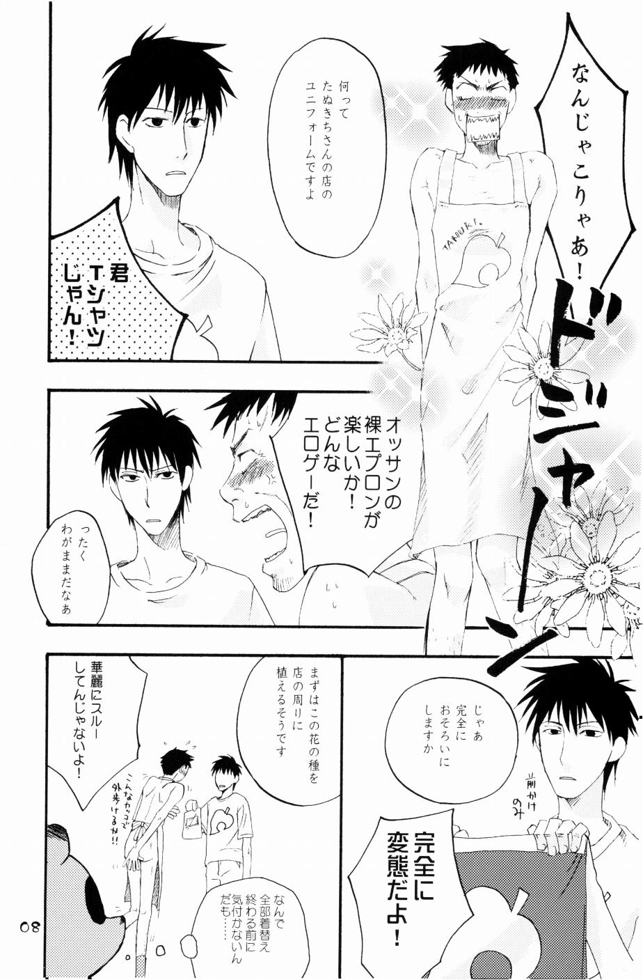もりそば page 9 full