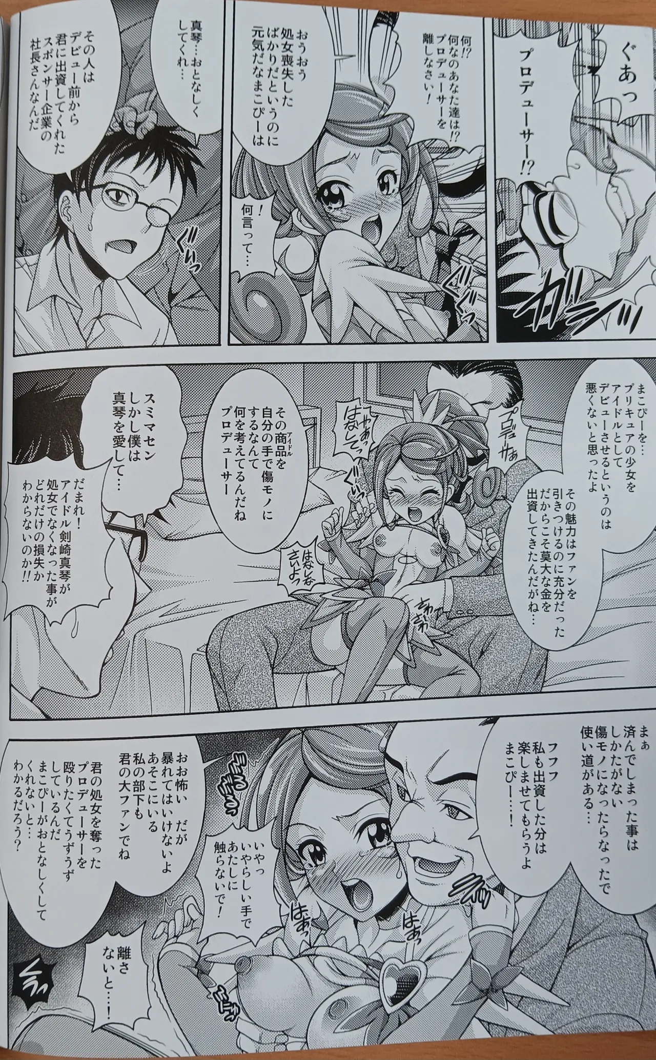 S CODA page 7 full