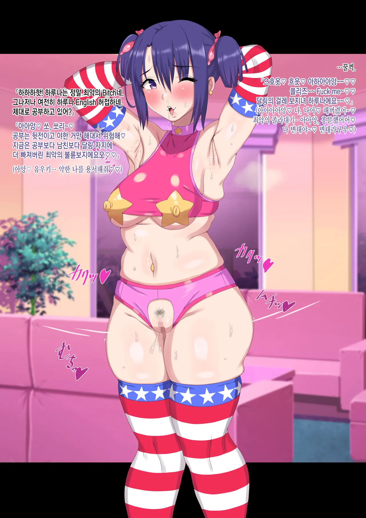 Haruna page 11 full