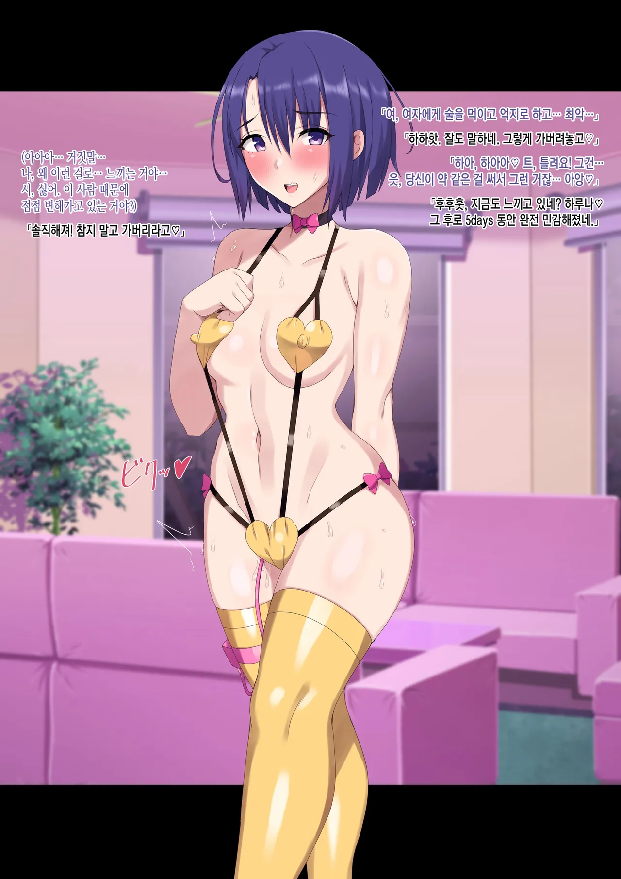 Haruna page 4 full