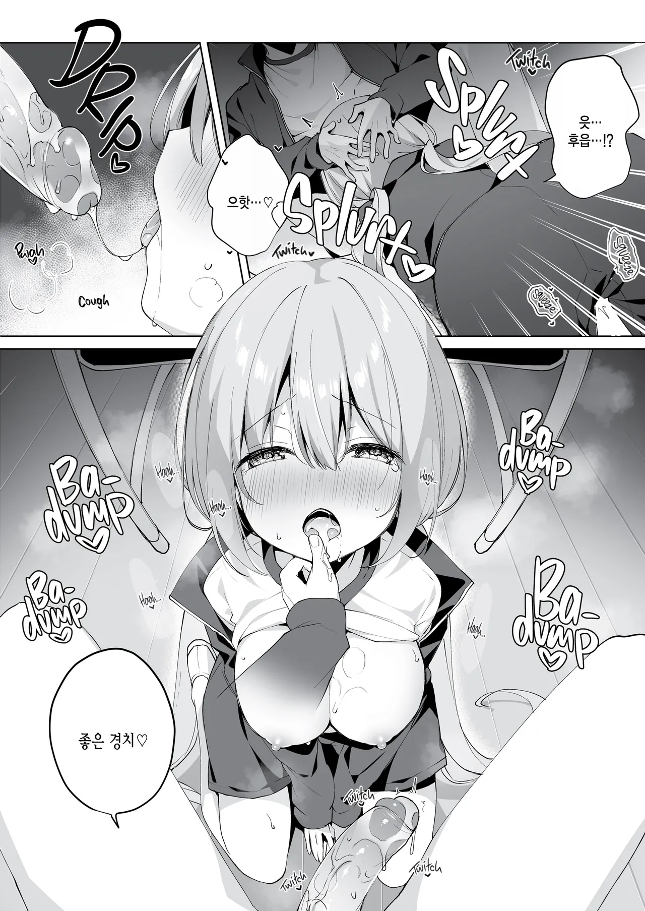 Kouhai Danshi ni Netorare SEX 3 page 5 full