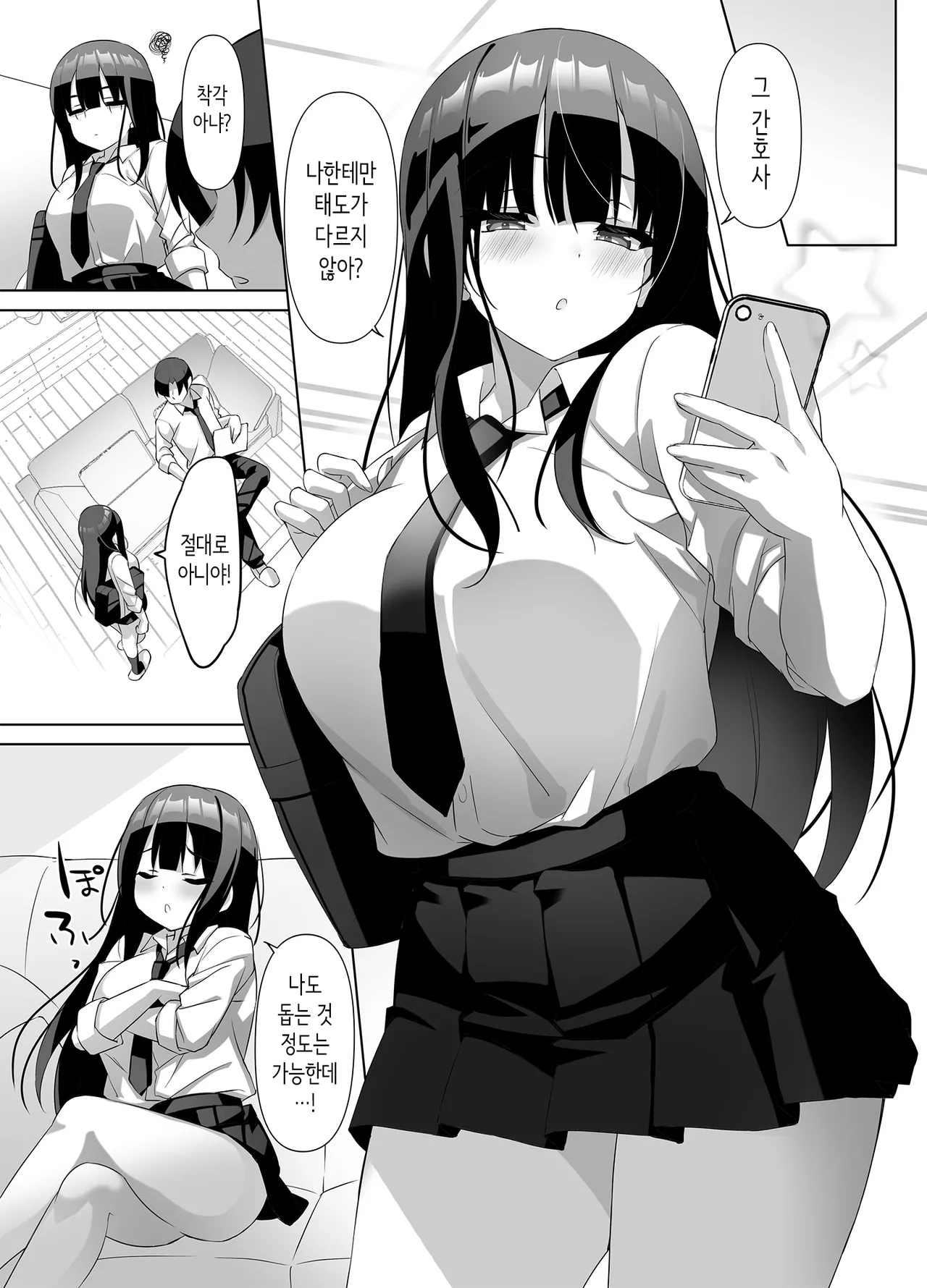 Kyonyuu JK ga Honki o Dashita Icha Love Honeymoon | 거유 여고생이 진심을 발휘한 꽁냥러브 허니문♪ page 2 full