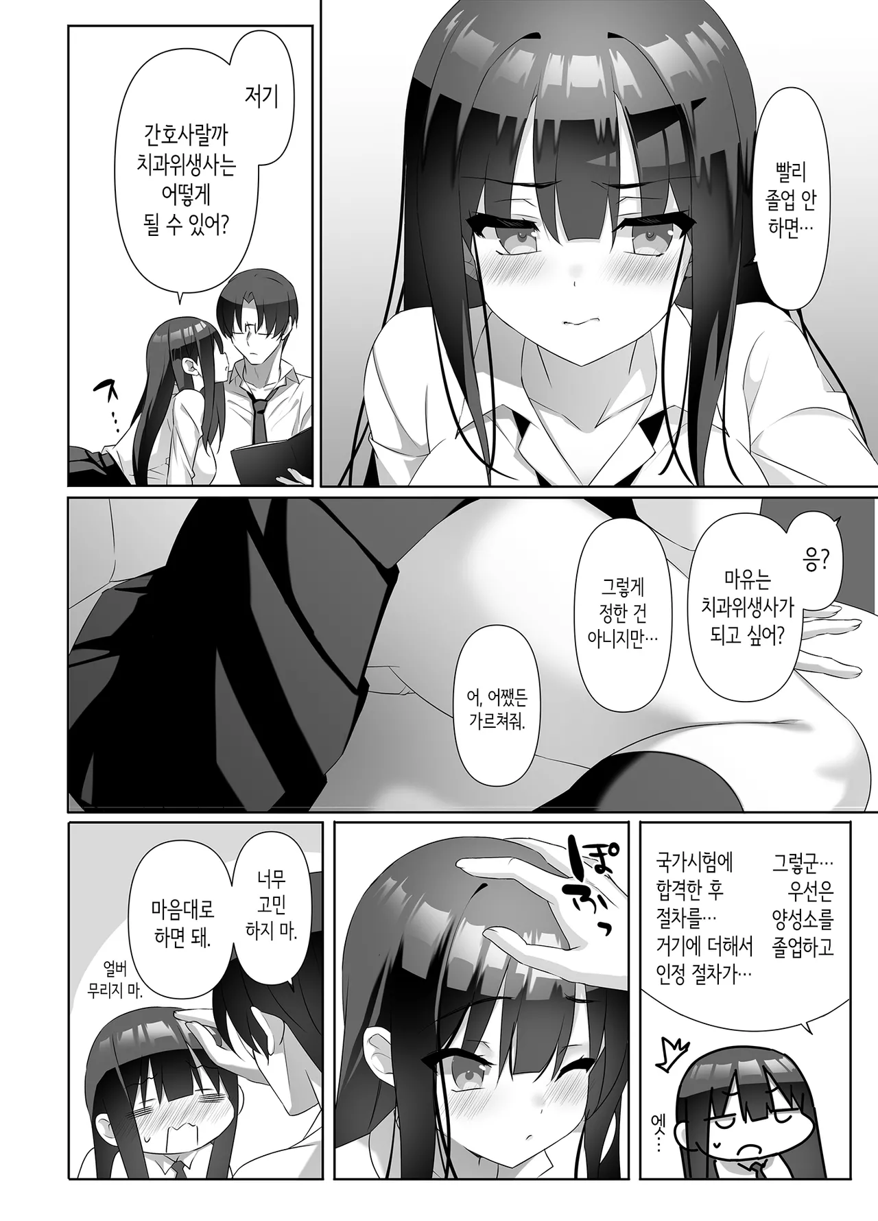 Kyonyuu JK ga Honki o Dashita Icha Love Honeymoon | 거유 여고생이 진심을 발휘한 꽁냥러브 허니문♪ page 3 full