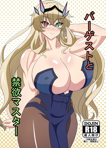 [9-mm Paraphilia Dan (Kajiyashiki Runse)] Barghest to Kinyoku Master (Fate/Grand Order) [Digital] cover