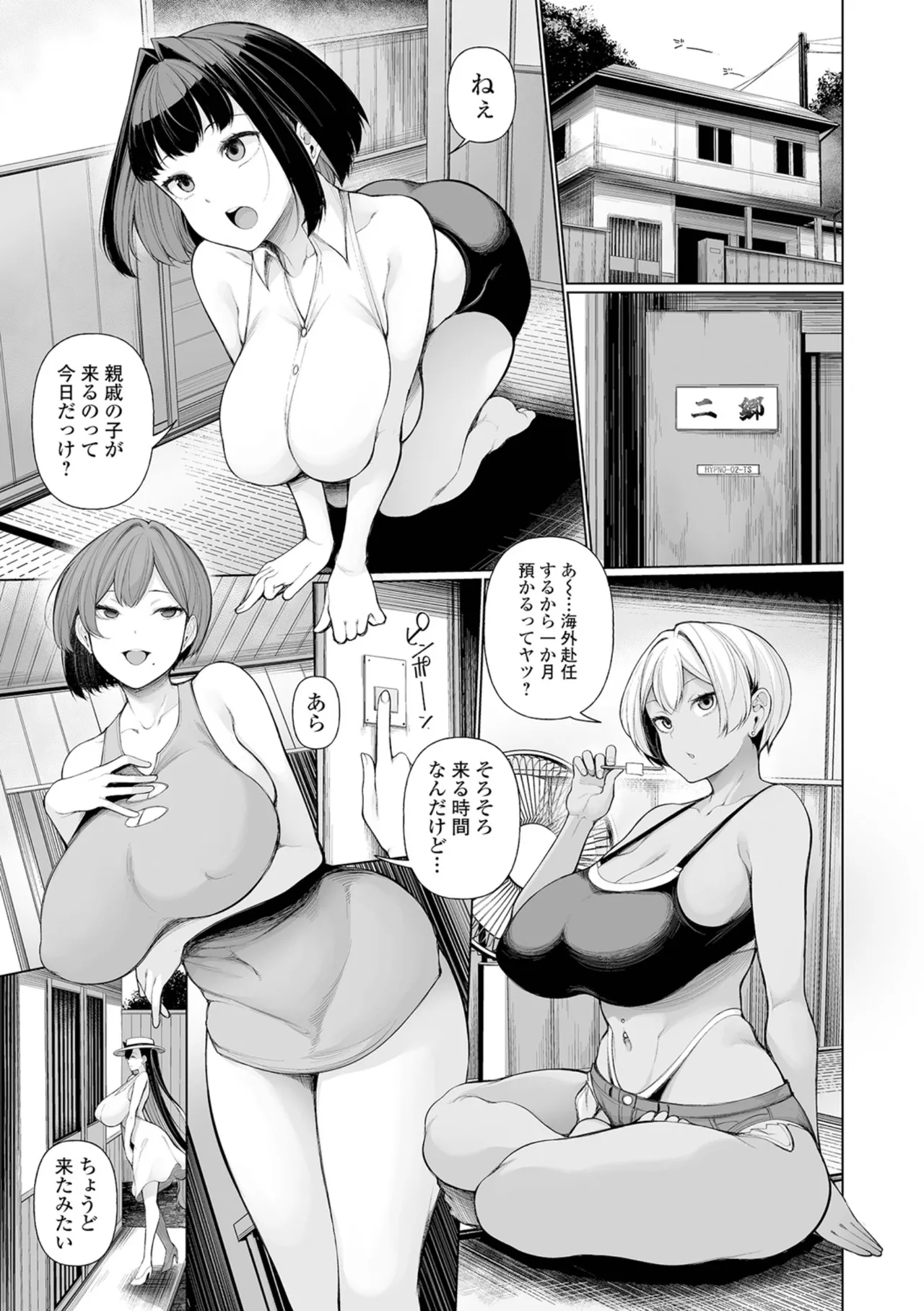 hipunosutei 1 page 5 full