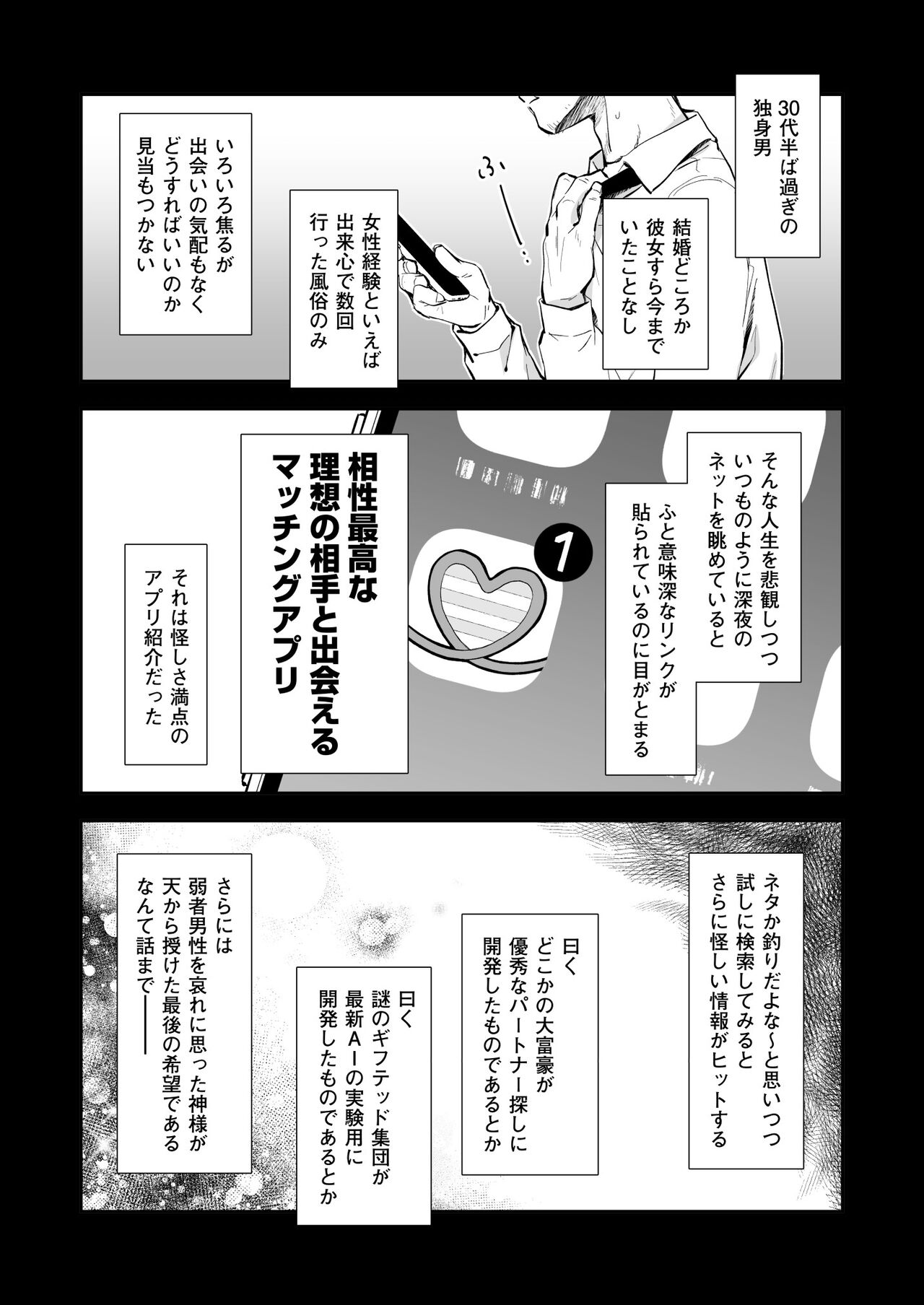 Best Match Kanojo -Seiso JK to Oji-san ga Appli de Deatte Amaama Ecchi- - Best Matching Girlfriend page 6 full