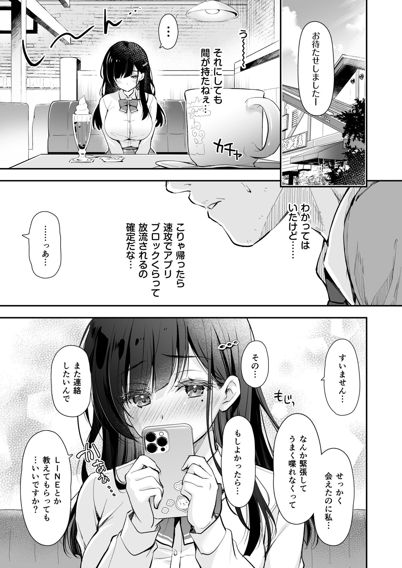Best Match Kanojo -Seiso JK to Oji-san ga Appli de Deatte Amaama Ecchi- - Best Matching Girlfriend page 9 full