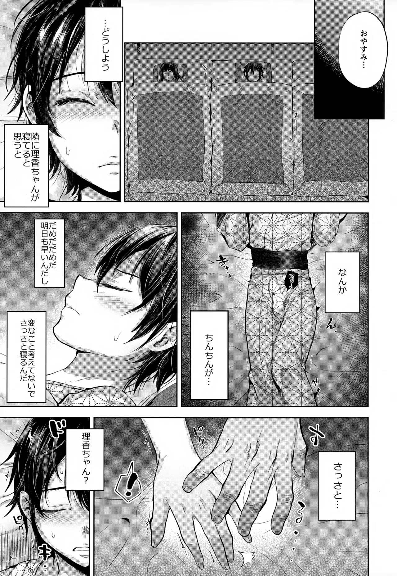 Boyfriend Shikkaku -Kanojo no Chichioya ni Otosareta Boku Soushuuhen- page 8 full