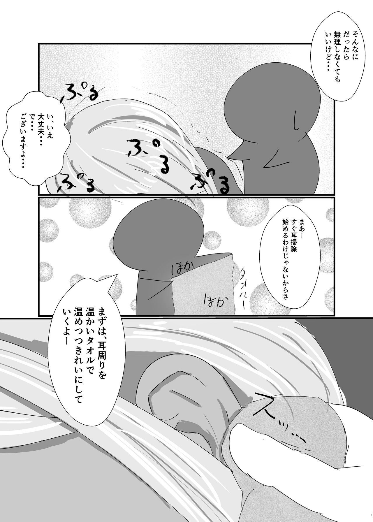 Layla Refle 4 page 11 full