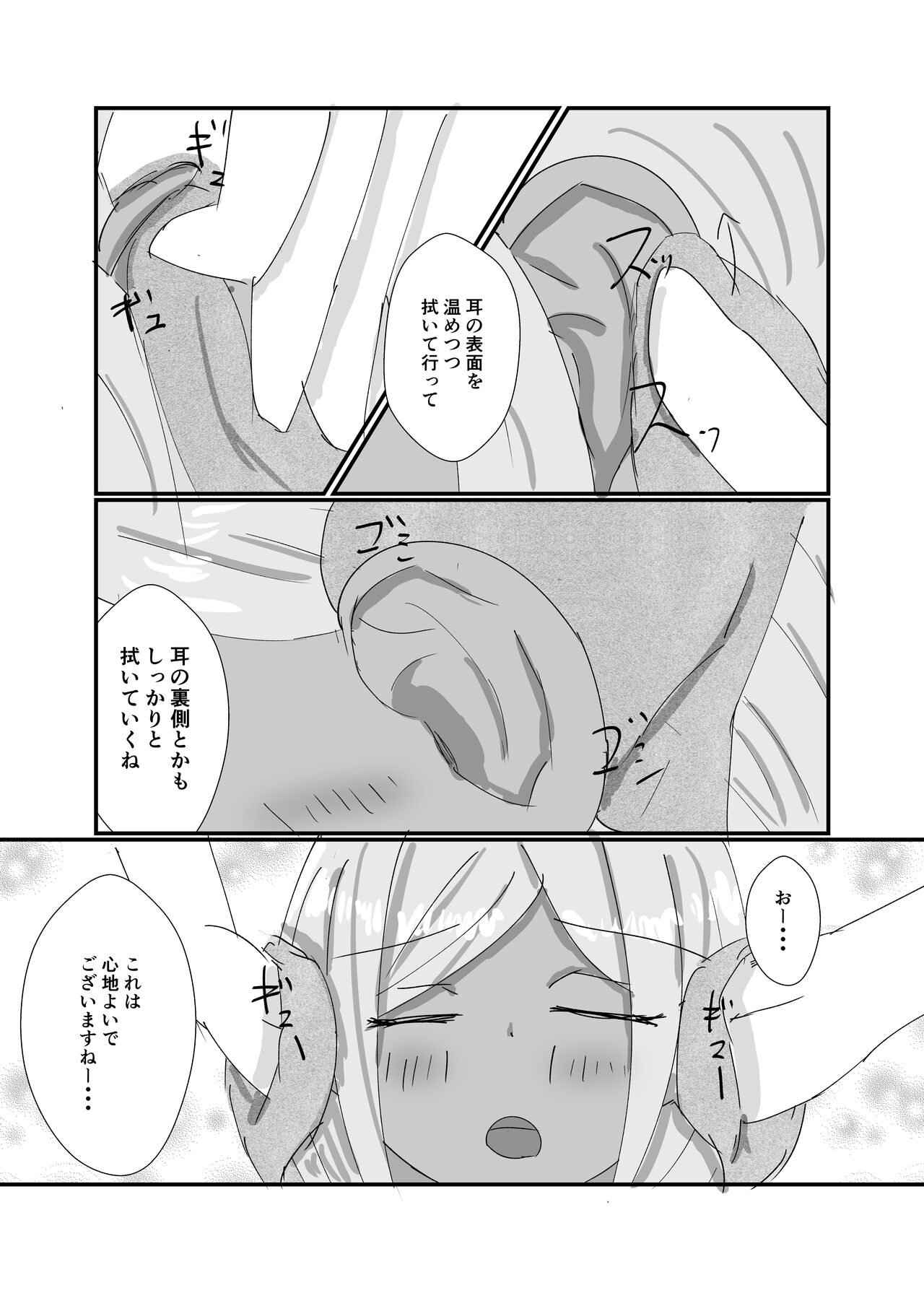 Layla Refle 4 page 12 full