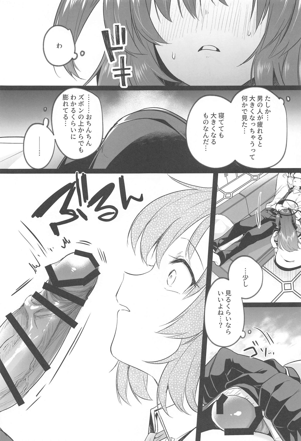 Muramura ga  Osamaranai  Yuuka wa Sensei o Osotte Shimaimashita - Mura Mura Yuuka Teacher Sexually Assault page 12 full