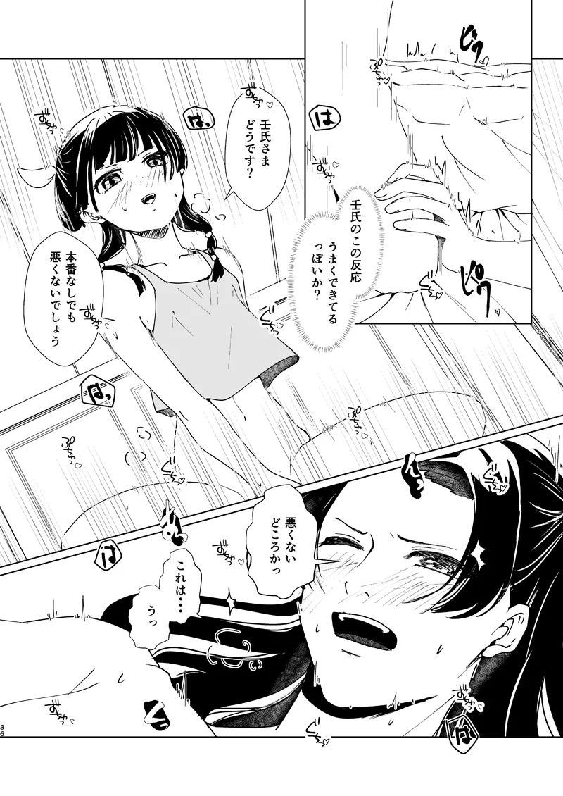 Amai kaori to yoru no sasayaki page 11 full