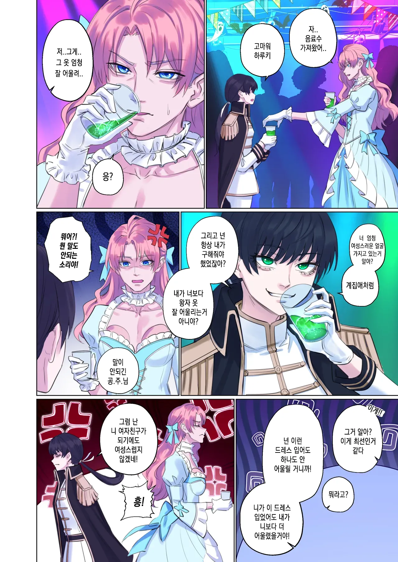 getting into character 캐릭터에 빠져들다 page 6 full