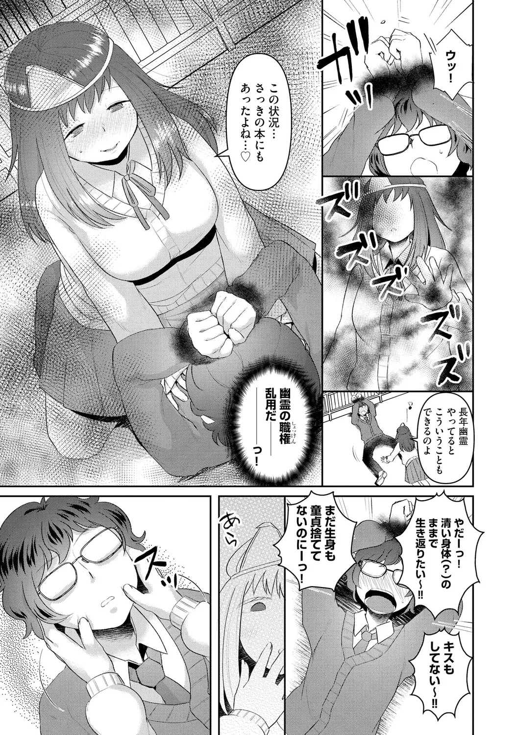 無知無恥おっぱいキングダム page 11 full
