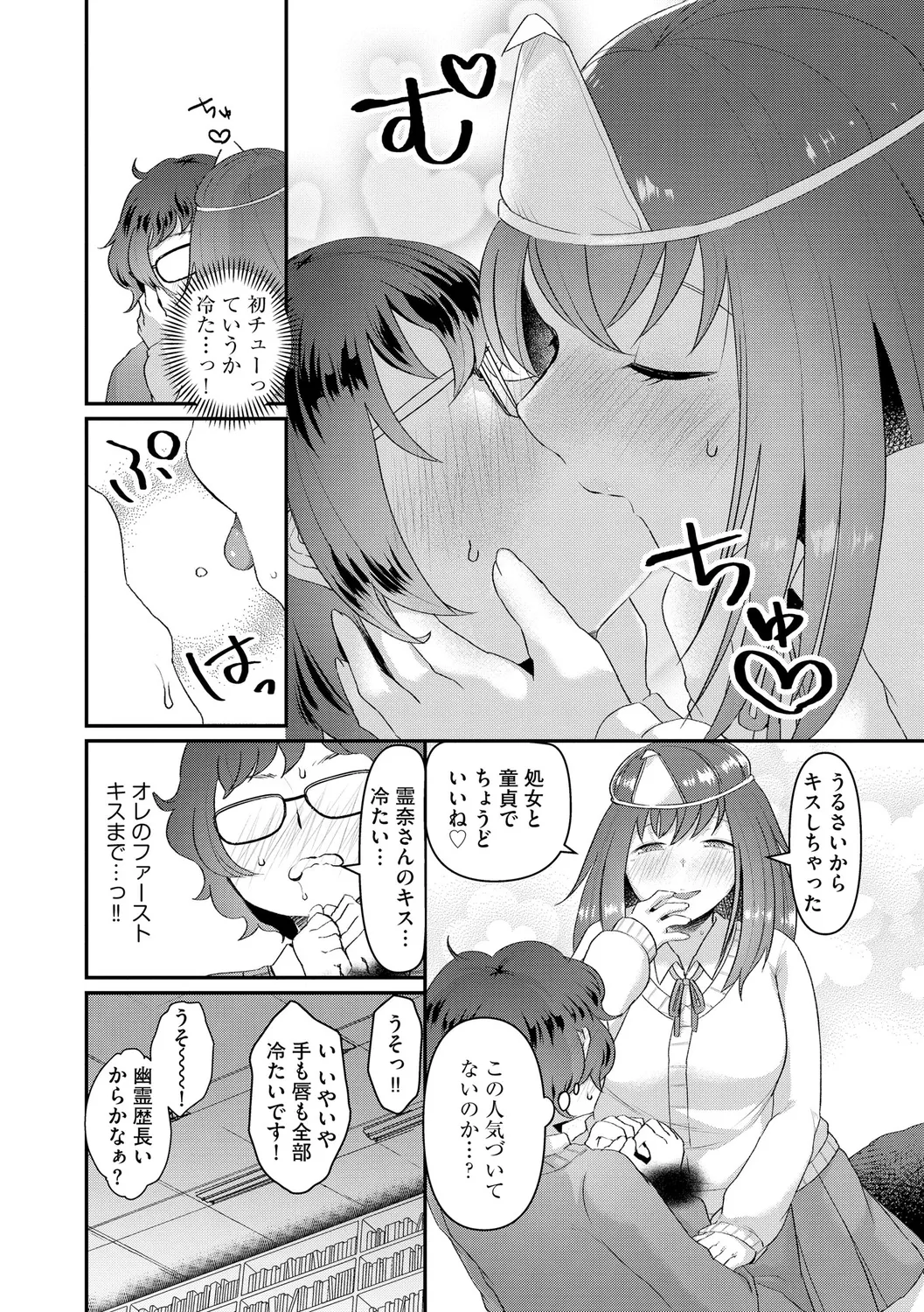 無知無恥おっぱいキングダム page 12 full
