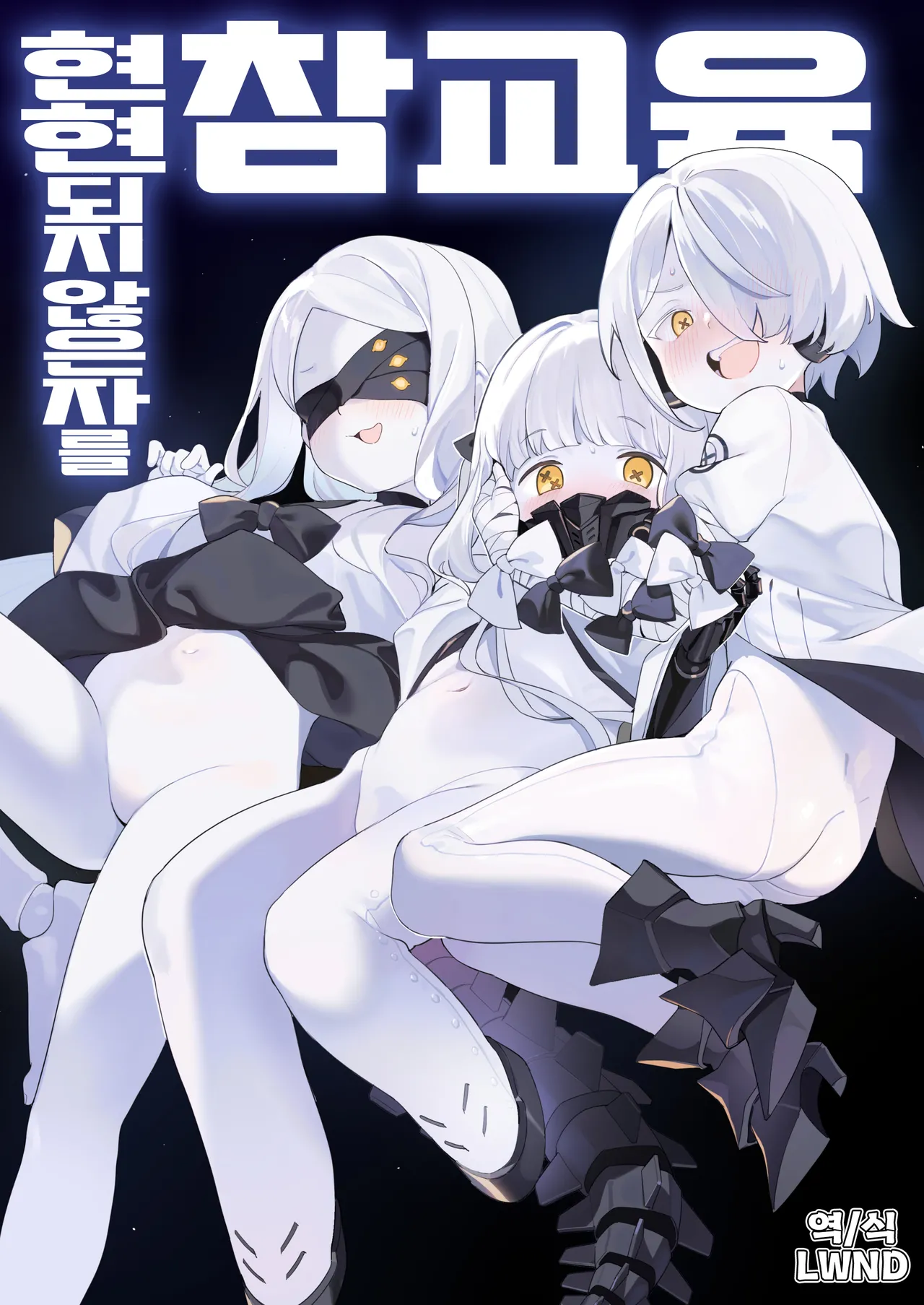 Kengensenu Mono o Wakarase | 현현되지 않은 자를 참교육 page 1 full