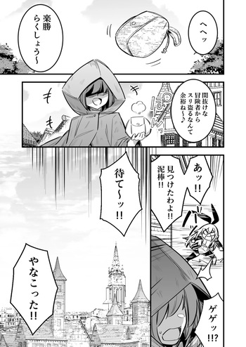 [レフトハンド] 街で遭遇したスリに幻覚魔法をかけらてしまい、逆に襲っちゃう冒険者ちゃん cover