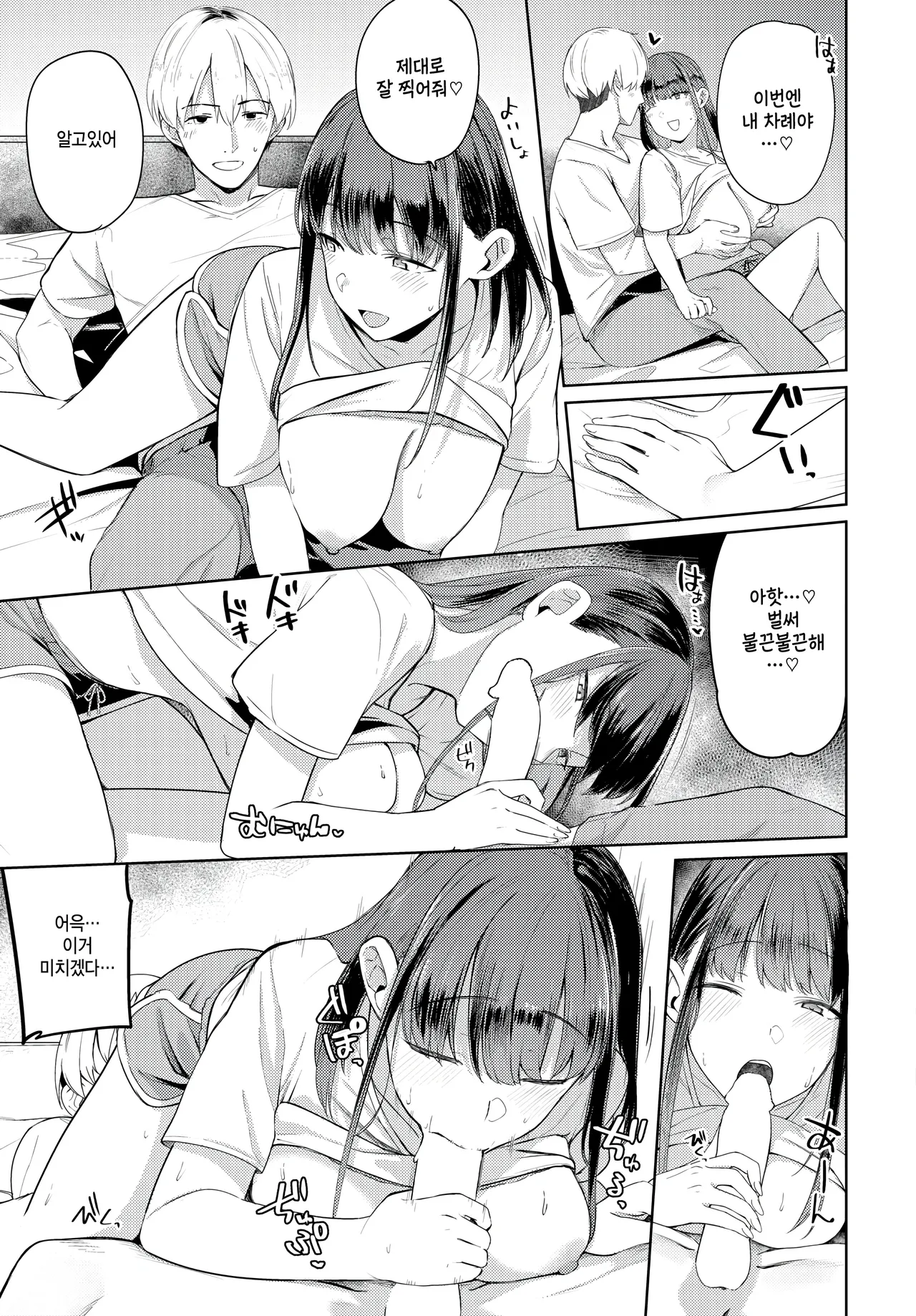 Couple Channel page 11 full