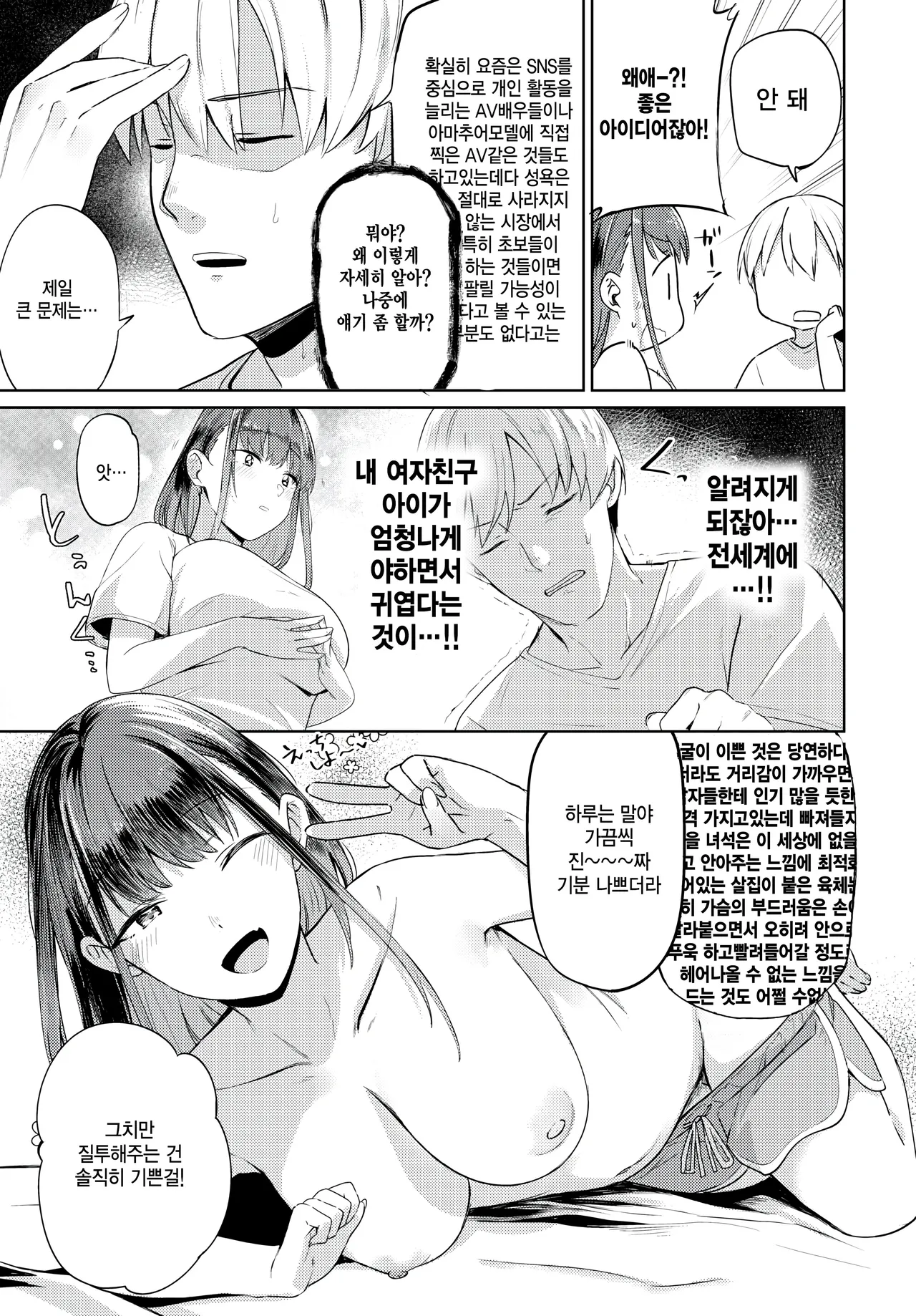 Couple Channel page 7 full