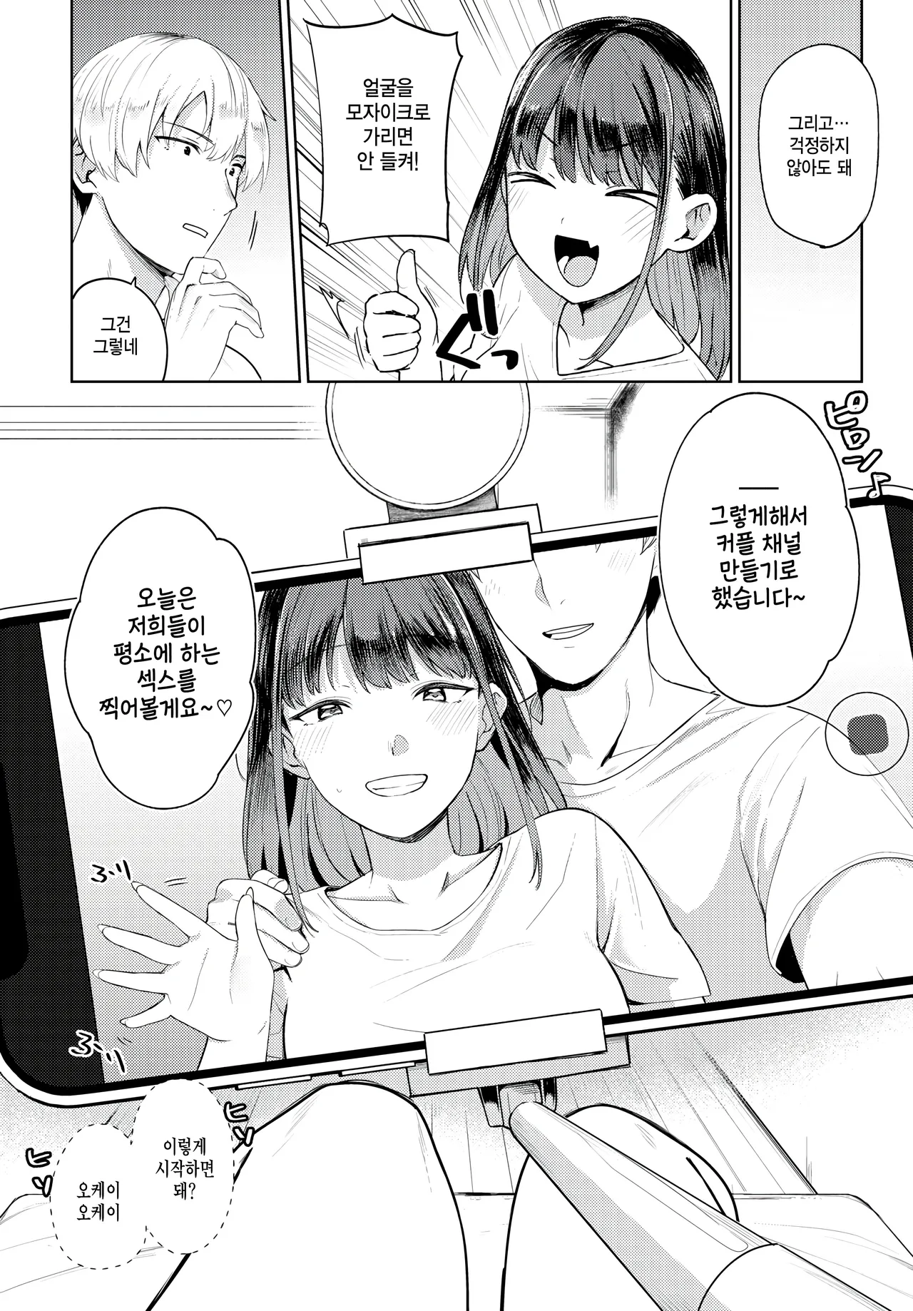 Couple Channel page 8 full