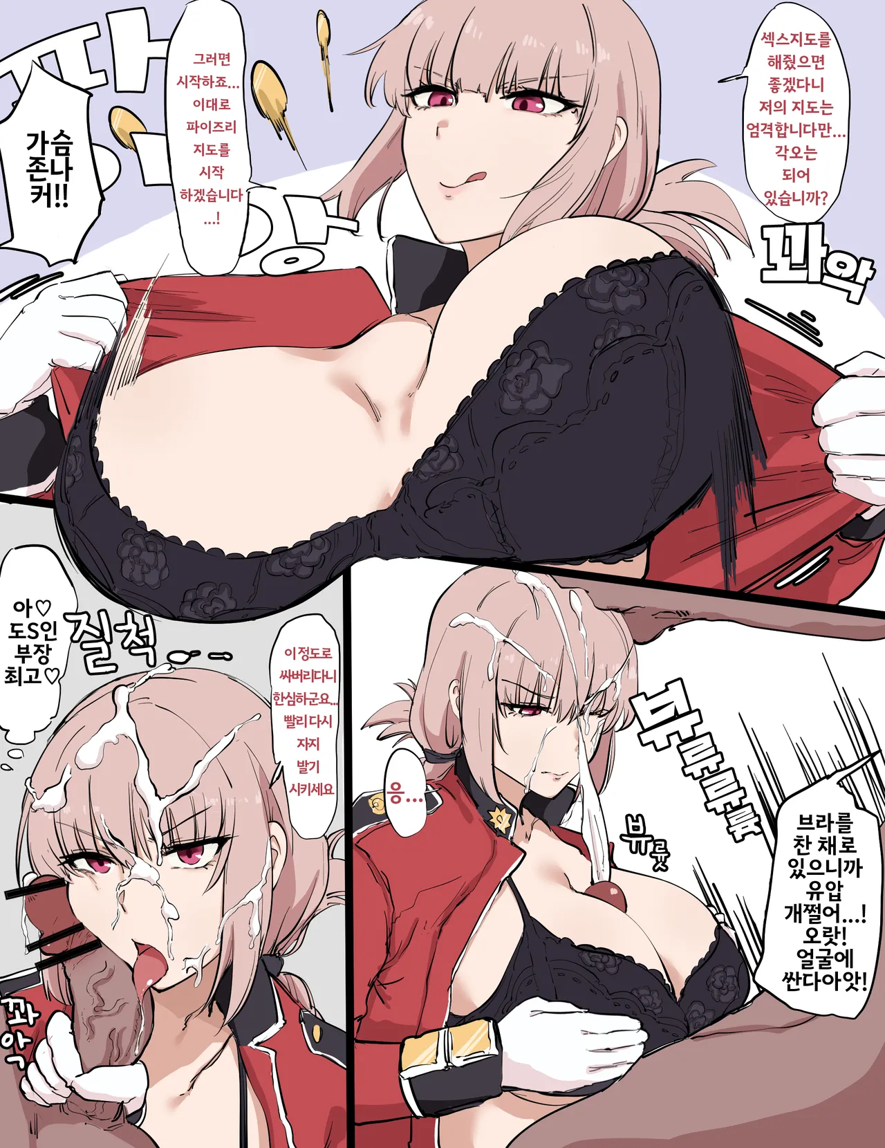 Nightingale page 11 full