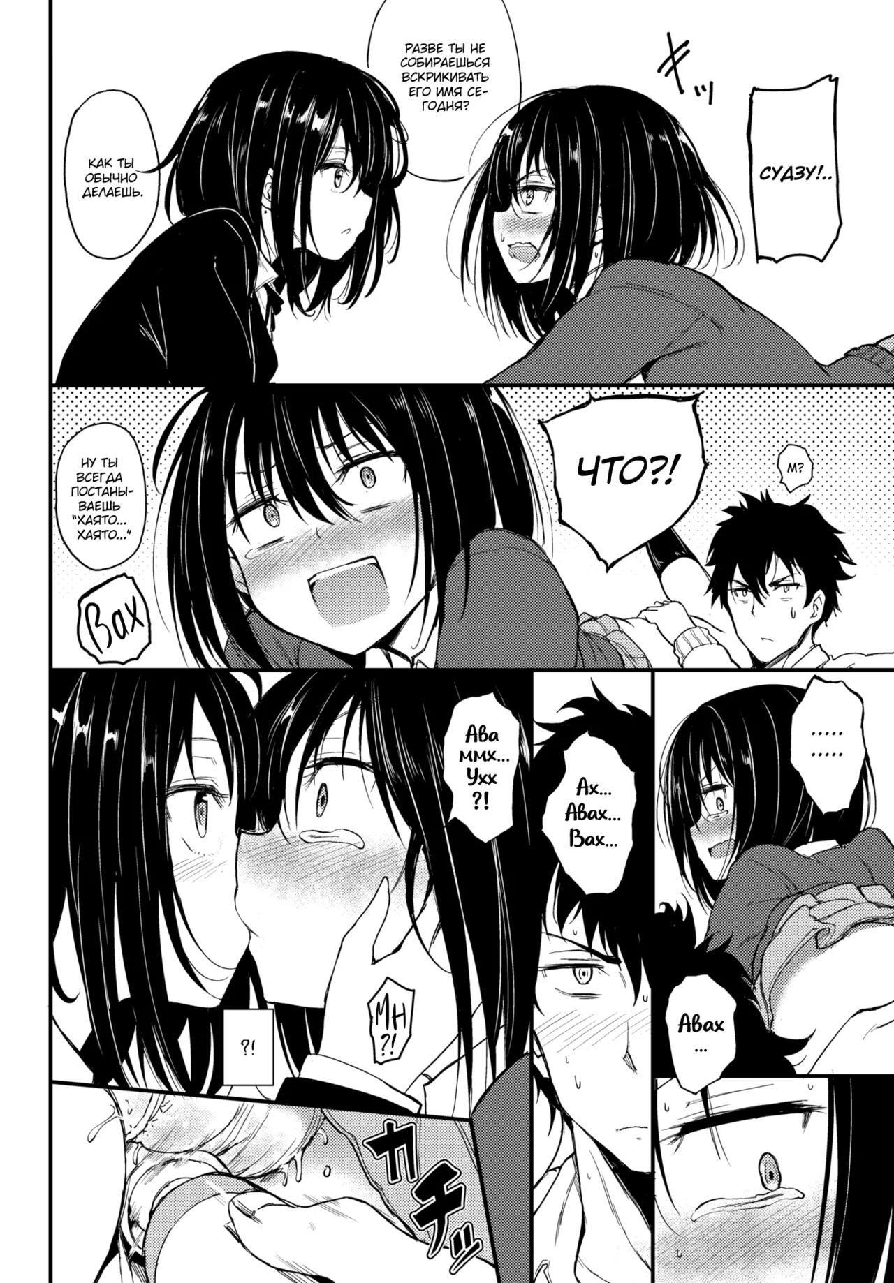 Kaede To Suzu page 11 full