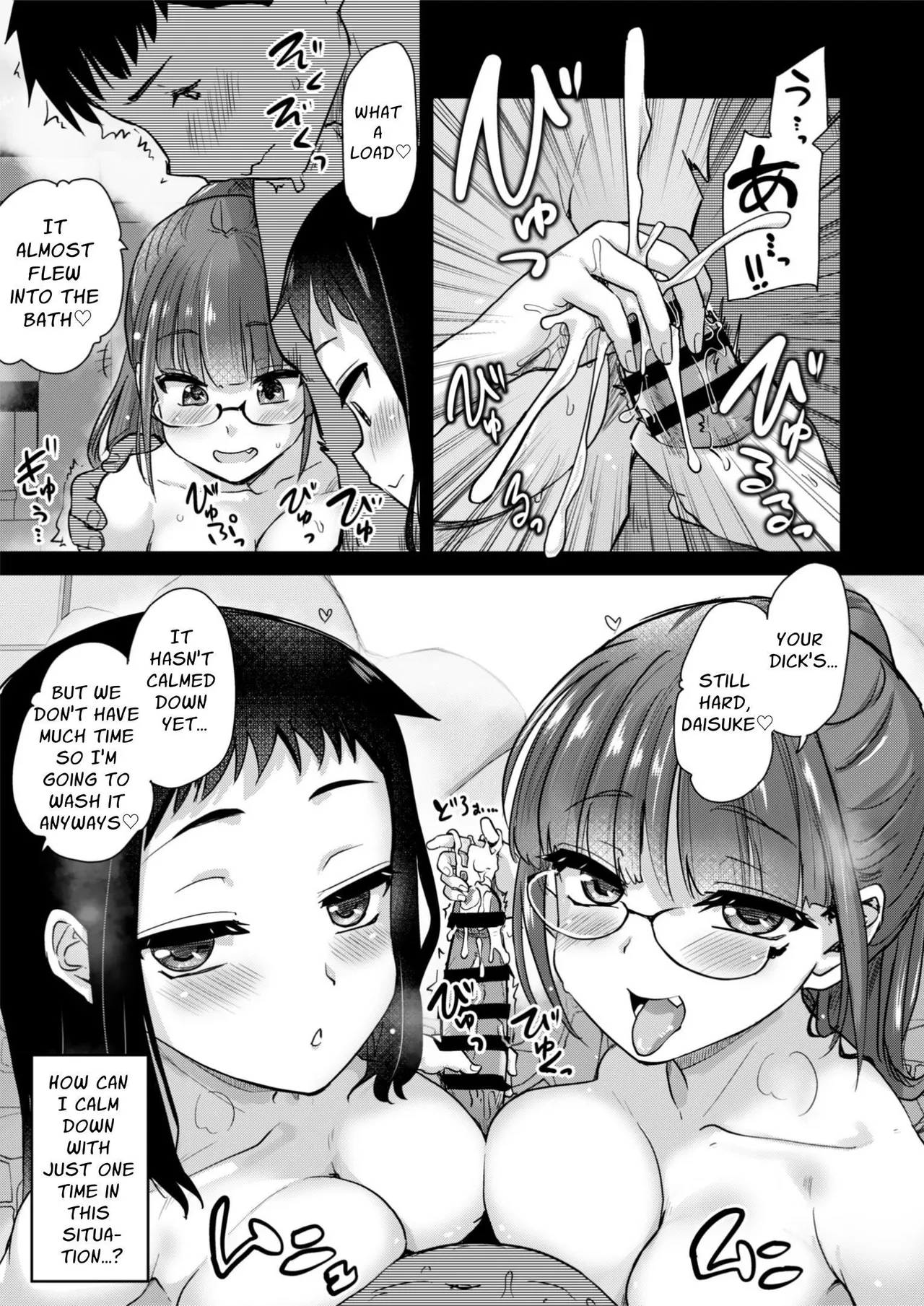 H na Fuushuu ga Aru Inaka de, Itoko to Gishi to Issho ni Ofuro ni Hairu Hanashi. | In A Countryside Village With An Odd Custom, I Bathe With My Step-Sisters. page 11 full