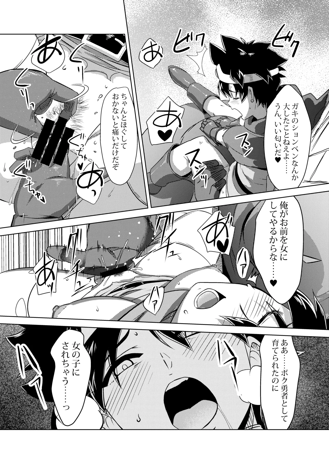 Onna Yuusha o Yaru! page 11 full