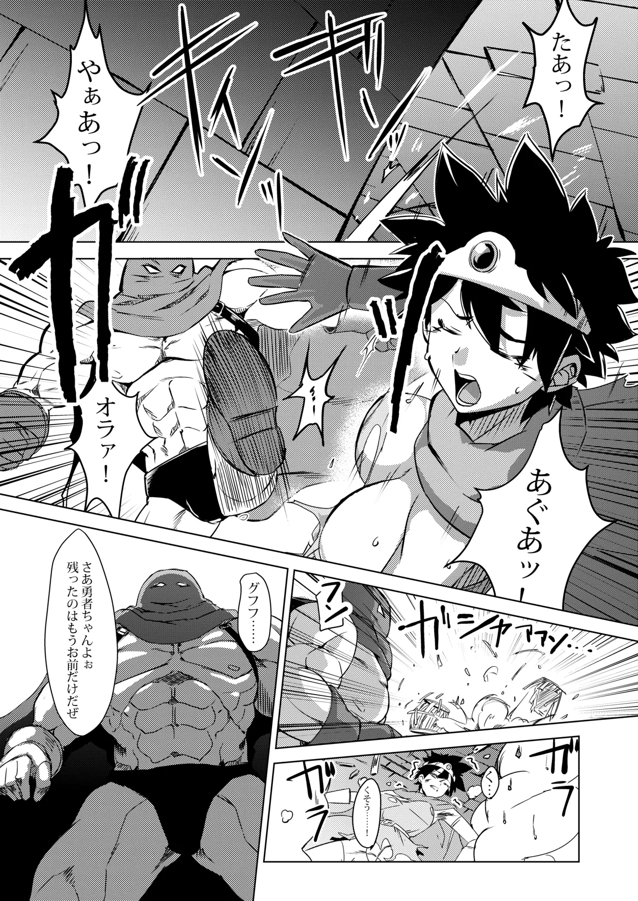 Onna Yuusha o Yaru! page 4 full