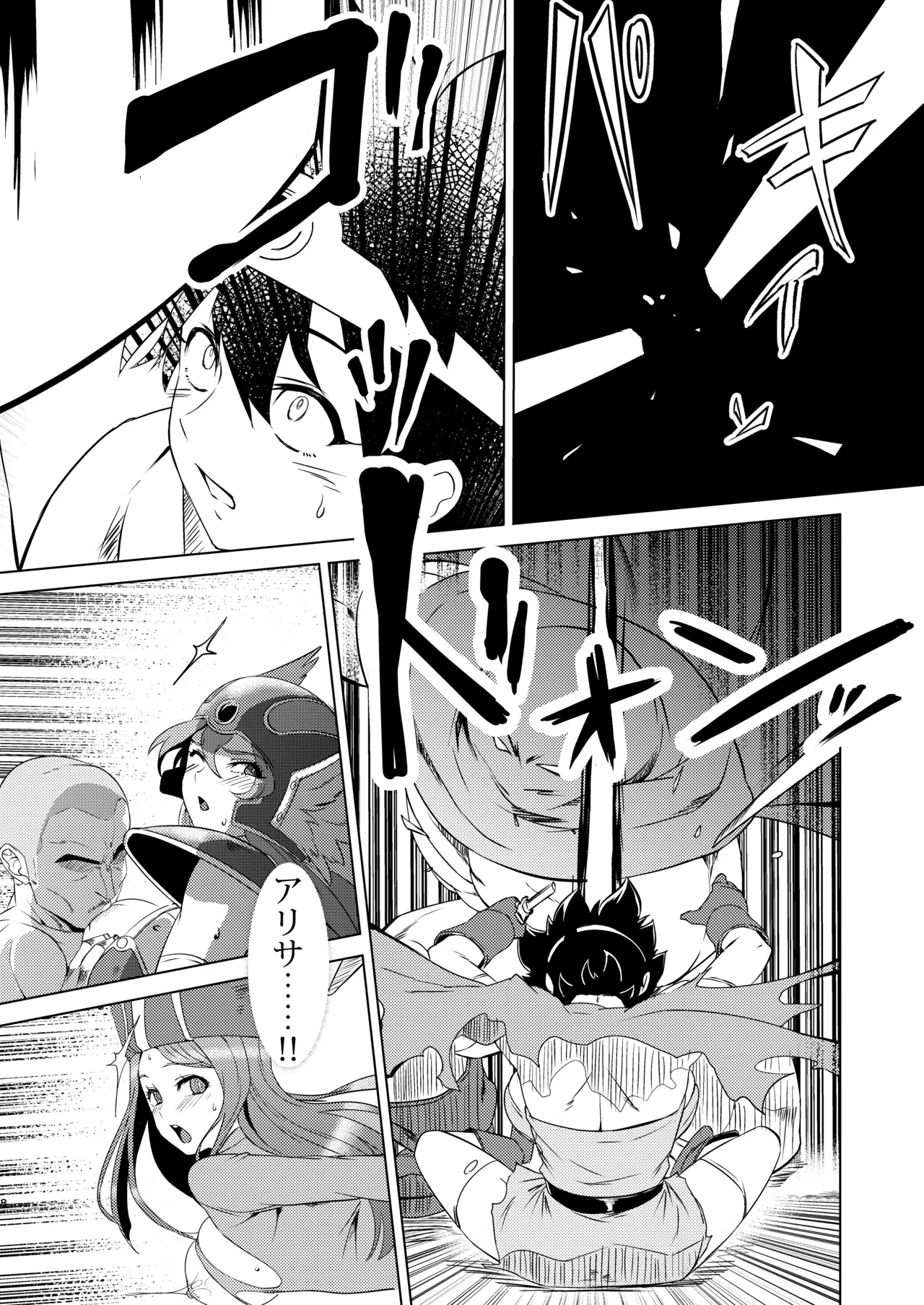 Onna Yuusha o Yaru! page 8 full