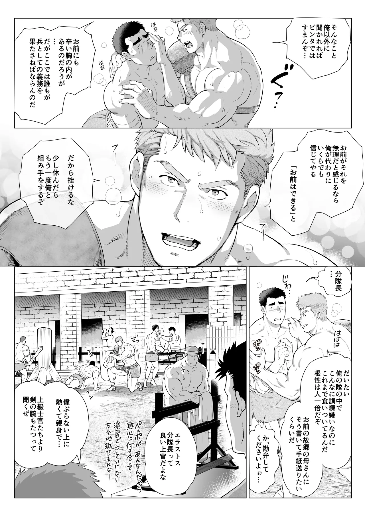 buntaityou erasutosu page 2 full