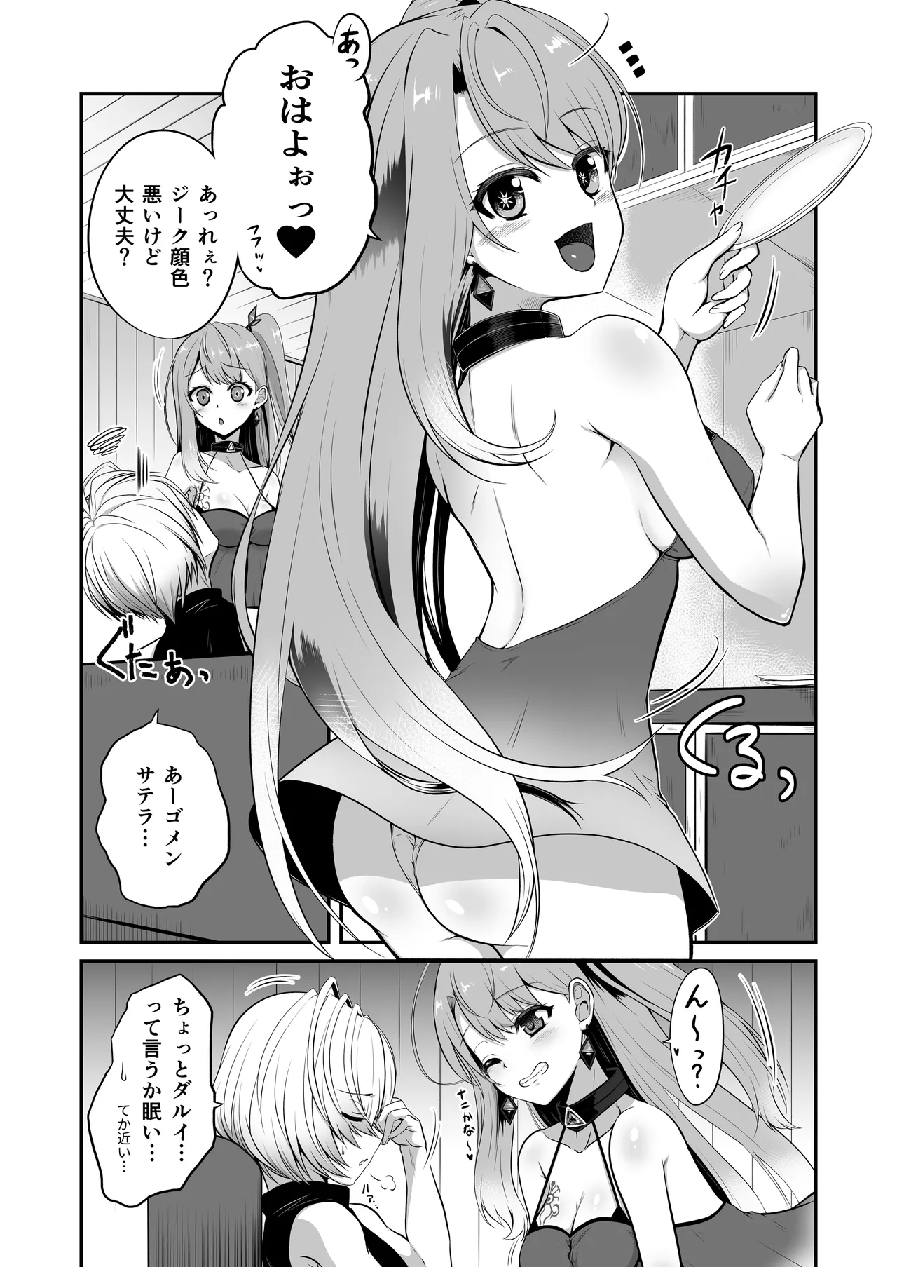 Ironeko Onee-chan no Otanoshimi!! page 5 full