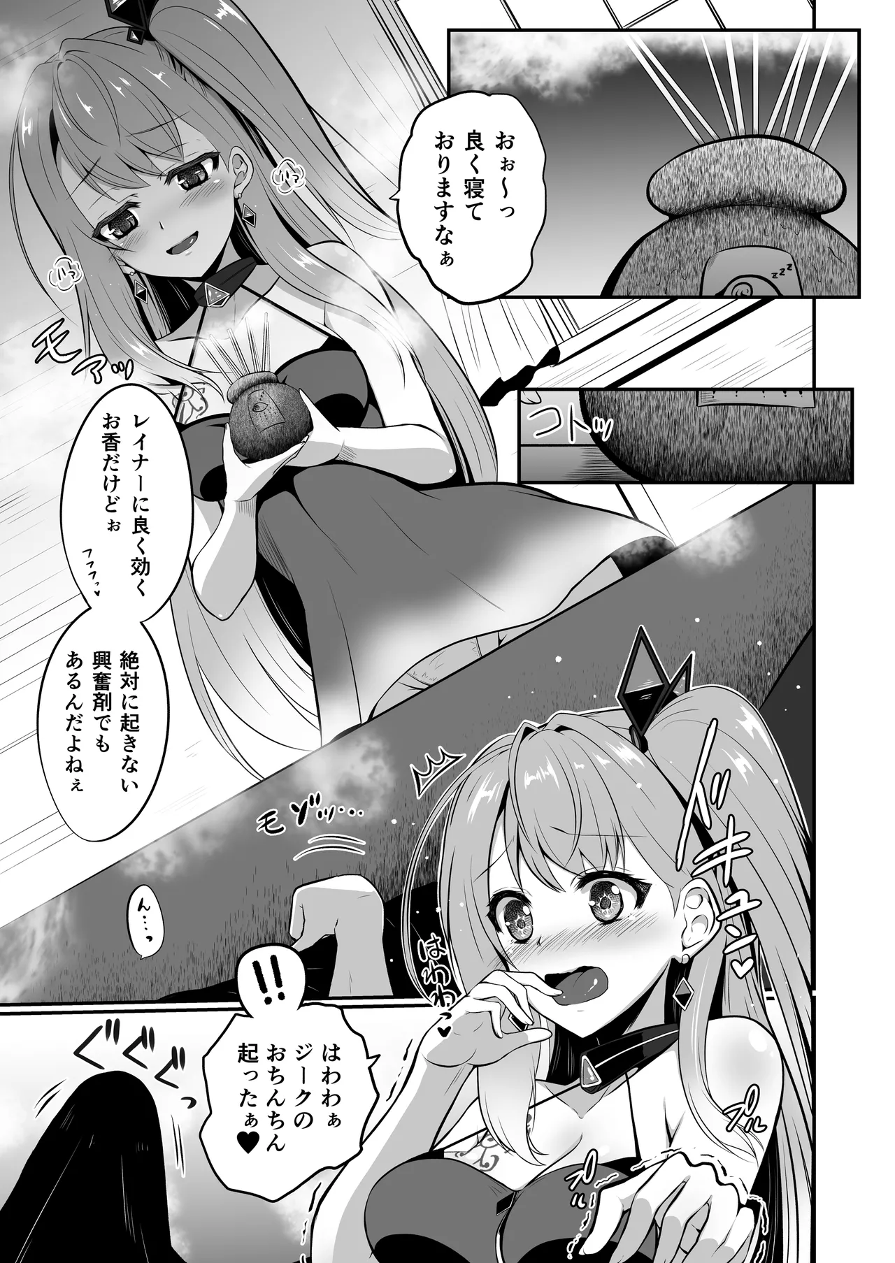 Ironeko Onee-chan no Otanoshimi!! page 7 full
