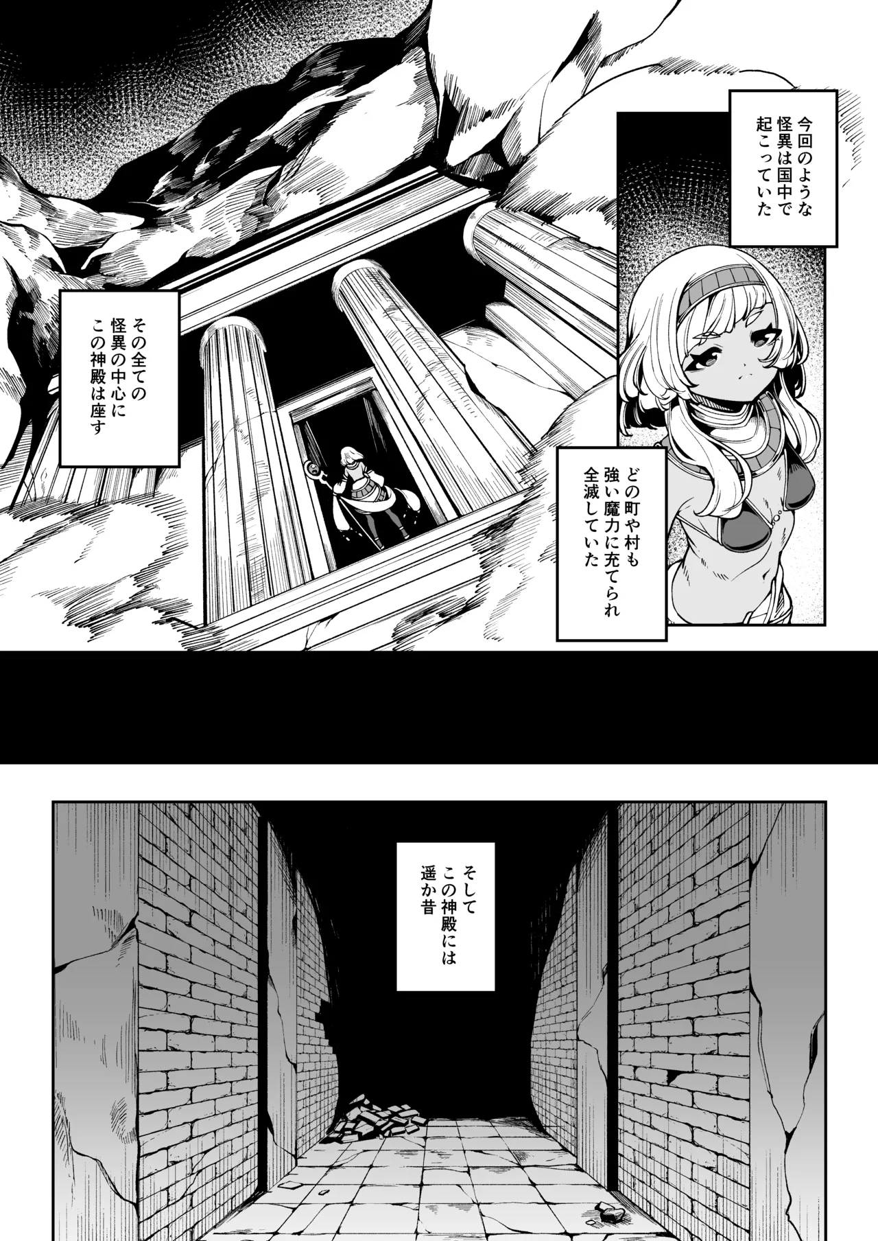 Hikari todokanu yami nosoko page 3 full