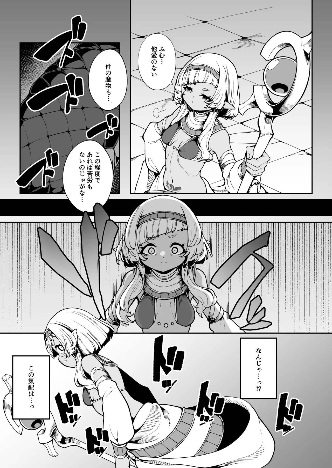 Hikari todokanu yami nosoko page 6 full