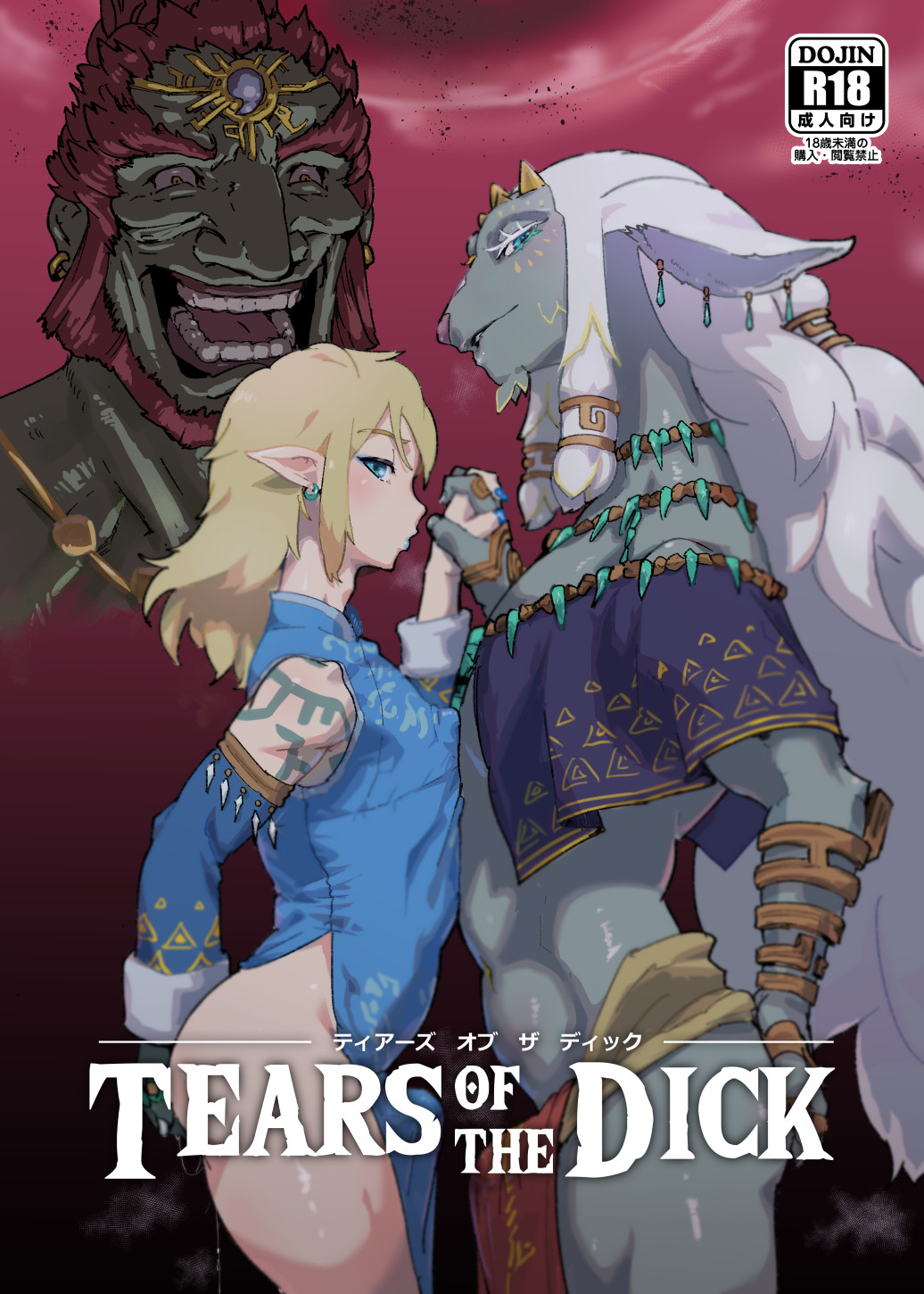 TEARS OF THE DICK page 1 full