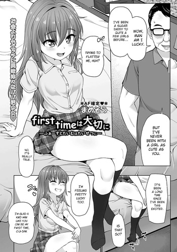 [Mamezou] First Time Wa Taisetsuni | Your First Time is Precious (comic Trigger vol.13) [English] [DMD] cover