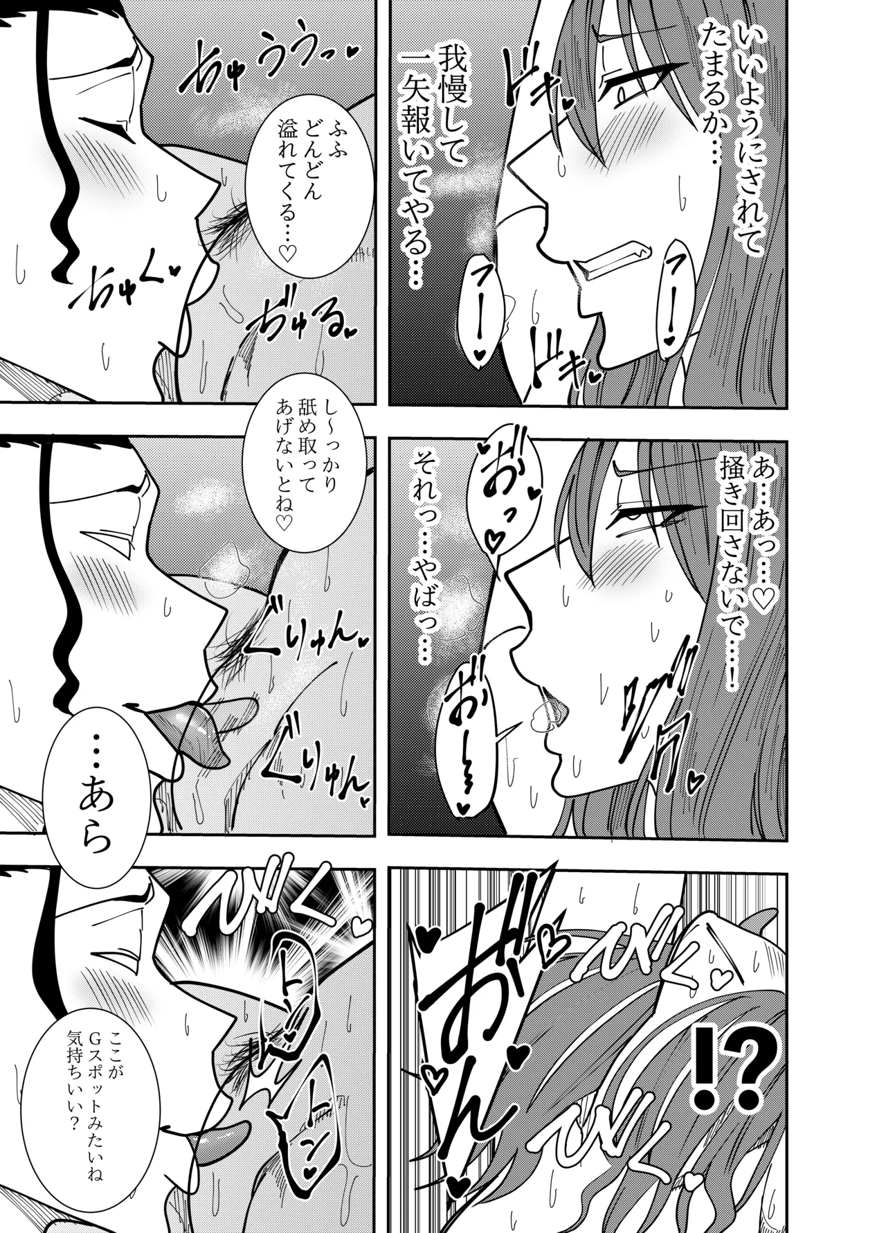 Onna Shachou Hisame Mizuki - Kousoku Isu Chijoku Cunni Hen page 10 full