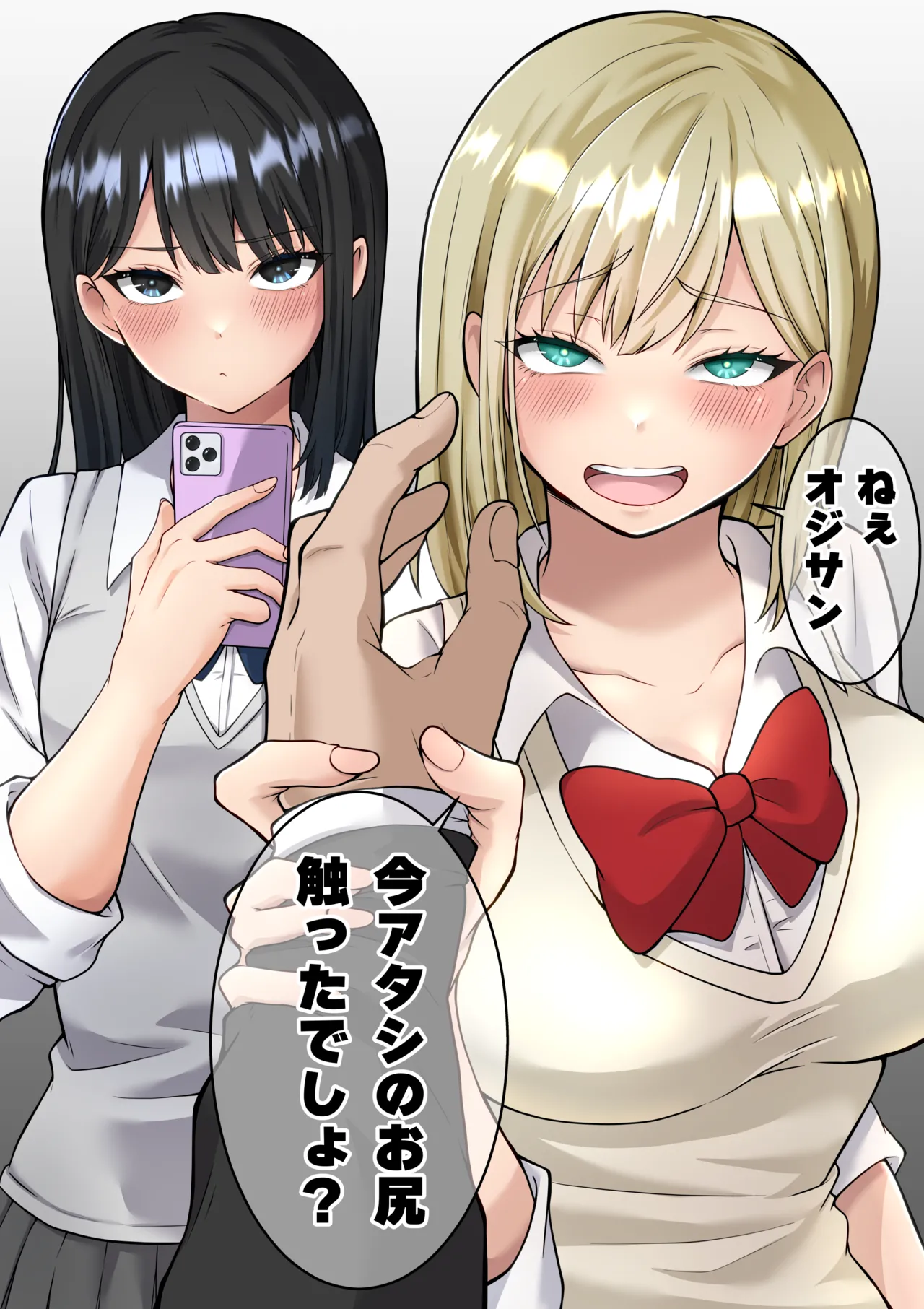 Isekai Kaeri no Chuunen Oyaji ga Gal JK-tachi ni Chikan Enzai o Fukkakerareta node Saimin Mahou de Shikaeshi suru Hanashi Zenpen page 2 full