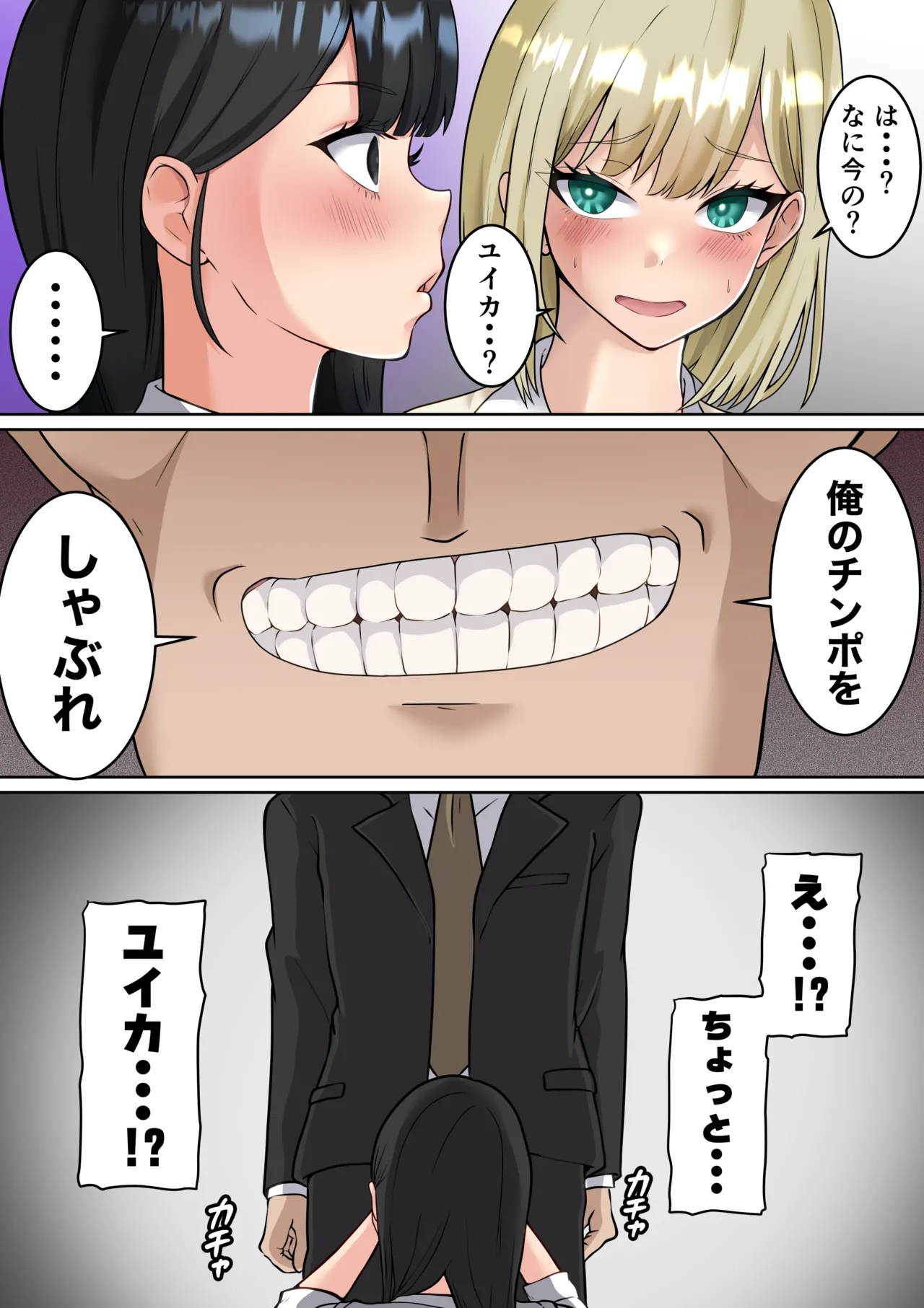 Isekai Kaeri no Chuunen Oyaji ga Gal JK-tachi ni Chikan Enzai o Fukkakerareta node Saimin Mahou de Shikaeshi suru Hanashi Zenpen page 7 full