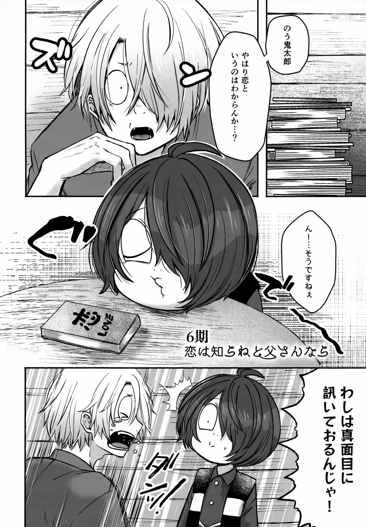 My Sweet Segare's Muffin page 4 full