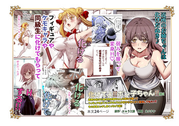 [Nyuu Koubou] Bakete yo!! Ponko chan!! Ex kinjo no Bake da Nuki no o nēchan no Yowami o Nigitte Fyigyua Toka Soshagekyara Toka Sukina ko Toka ni Henshinshitemor tte Sonomama Etchishimakutchau Hanashi!! cover