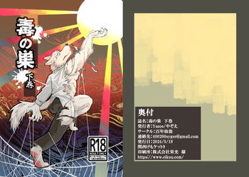 [Hyakunen Senou (Yazoe)] Toxic Nest Vol.2 [English] [Digital] cover