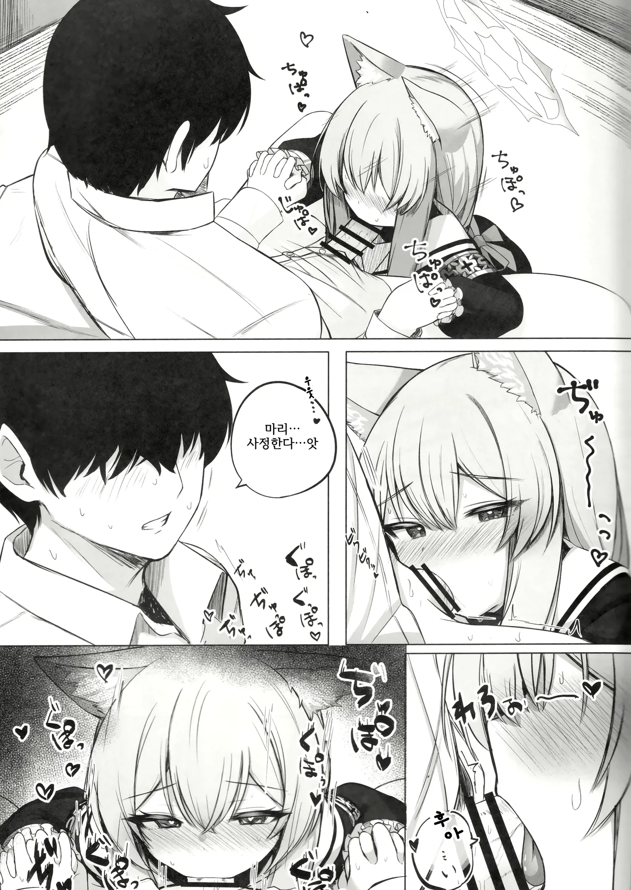 Chiriyuku Hana wa Koufuku no Naka de | 흩날리는 꽃은 행복 속에서 page 12 full
