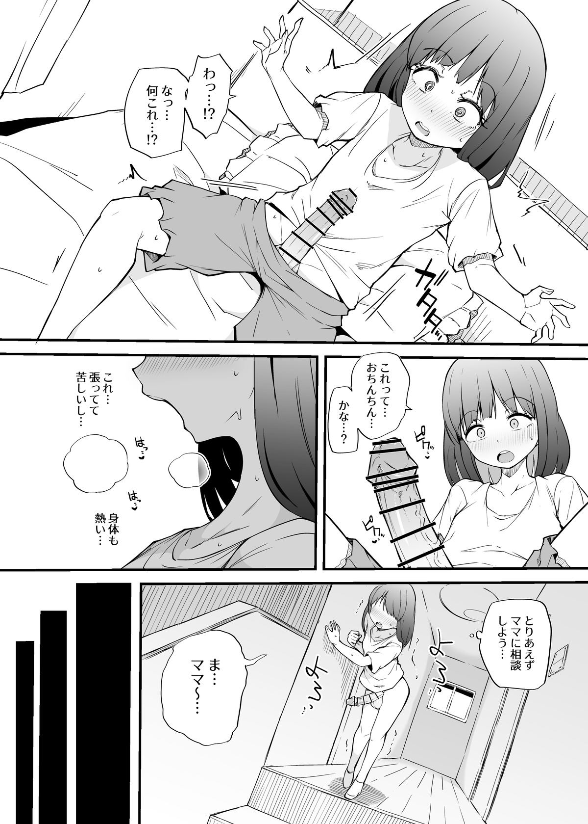 Asa Okitara Futanari ni page 2 full