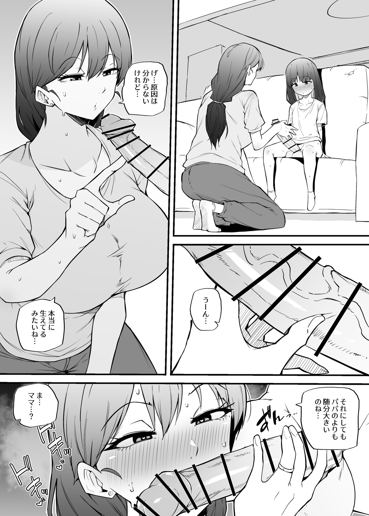Asa Okitara Futanari ni page 3 full