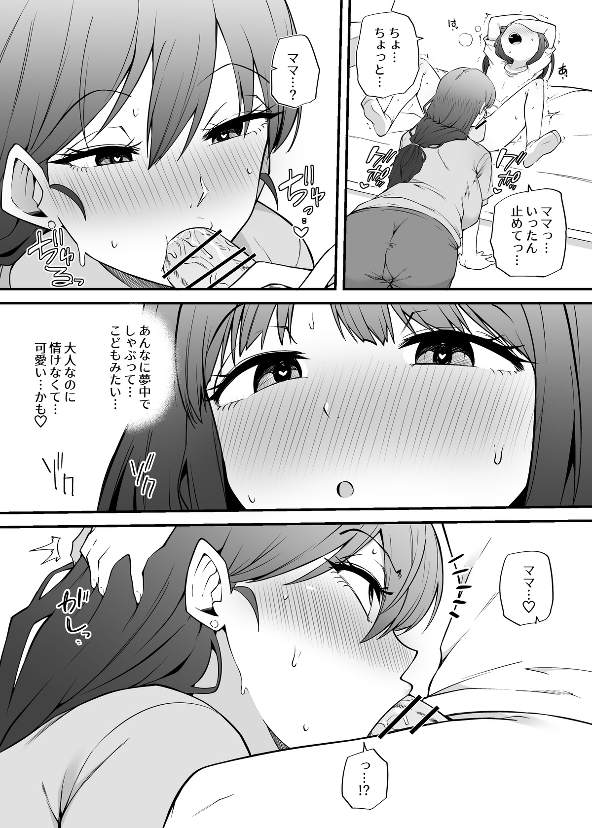 Asa Okitara Futanari ni page 6 full