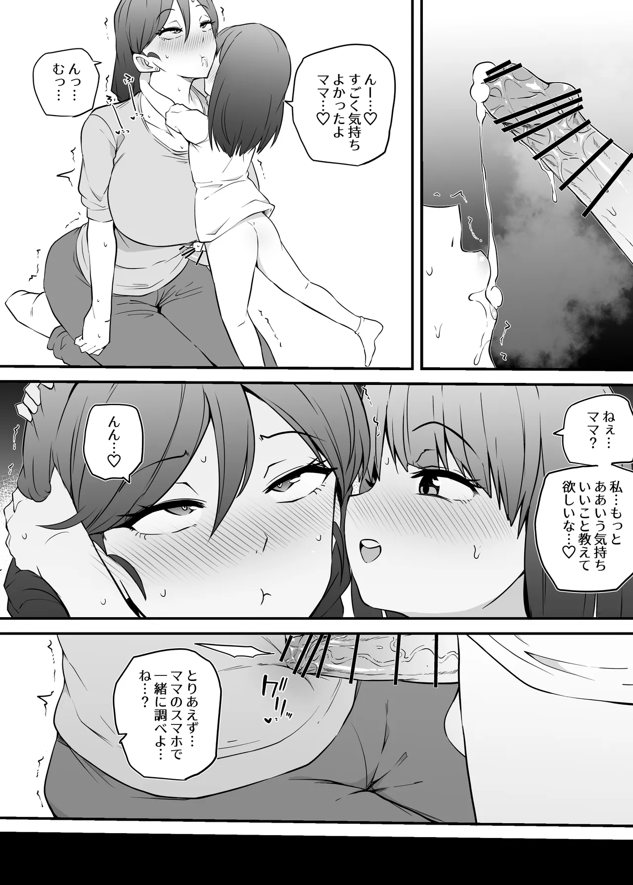 Asa Okitara Futanari ni page 9 full