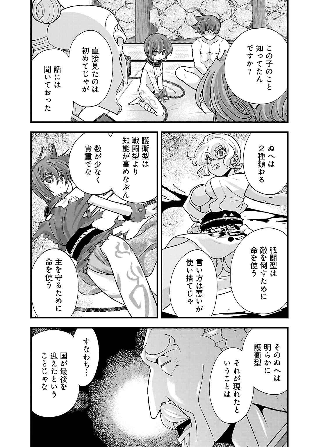 Sengoku RANCE Volume 5 page 12 full