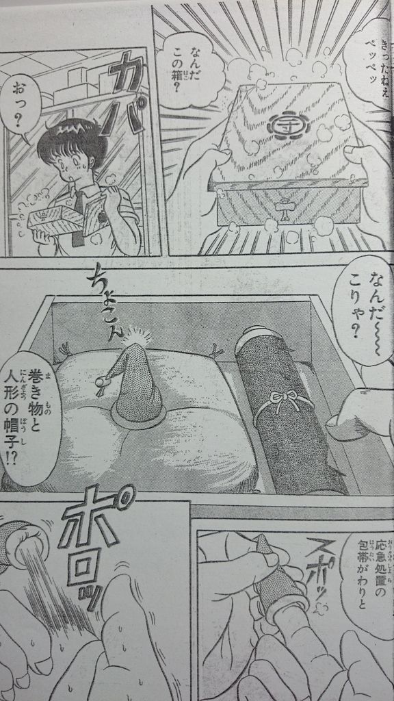 Microman page 3 full